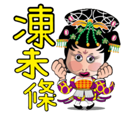 Wu Mei Niang II sticker #6649619