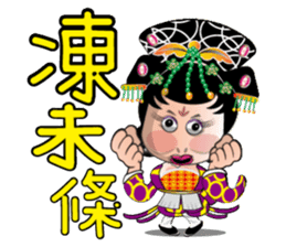 Wu Mei Niang II sticker #6649619