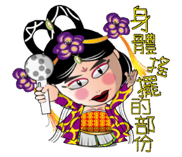 Wu Mei Niang II sticker #6649623
