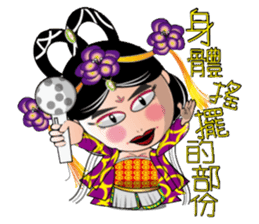 Wu Mei Niang II sticker #6649623
