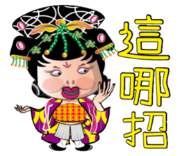 Wu Mei Niang II sticker #6649625