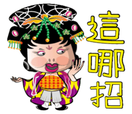 Wu Mei Niang II sticker #6649625