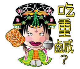 Wu Mei Niang II sticker #6649626