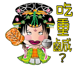 Wu Mei Niang II sticker #6649626