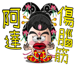Wu Mei Niang II sticker #6649628