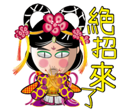 Wu Mei Niang II sticker #6649630