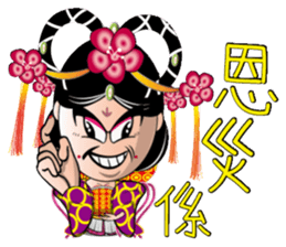 Wu Mei Niang II sticker #6649632