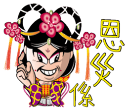 Wu Mei Niang II sticker #6649632