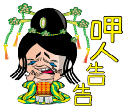 Wu Mei Niang II sticker #6649634