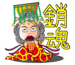 Wu Mei Niang II sticker #6649636