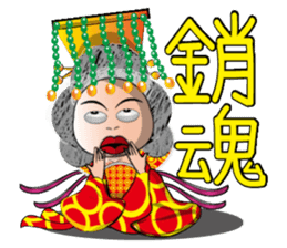 Wu Mei Niang II sticker #6649636