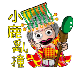 Wu Mei Niang II sticker #6649638