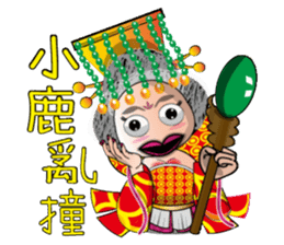 Wu Mei Niang II sticker #6649638