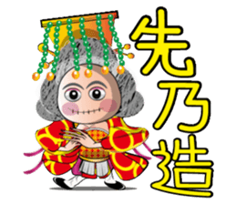 Wu Mei Niang II sticker #6649642