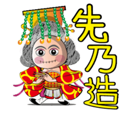 Wu Mei Niang II sticker #6649642