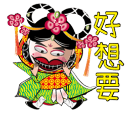 Wu Mei Niang II sticker #6649646