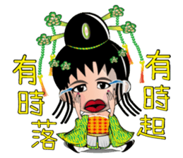 Wu Mei Niang II sticker #6649647