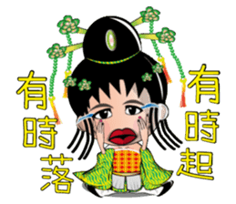 Wu Mei Niang II sticker #6649647