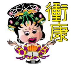 Wu Mei Niang II sticker #6649649