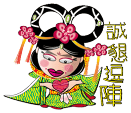 Wu Mei Niang II sticker #6649651