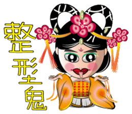 Wu Mei Niang II sticker #6649655