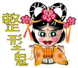 Wu Mei Niang II sticker #6649655