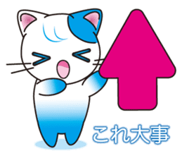 Cat and arrow sticker #6649822