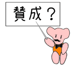 Puni chann 2 (ver.marathon) sticker #6649976