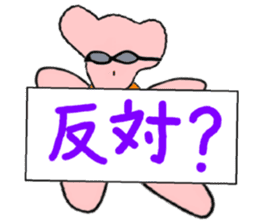 Puni chann 2 (ver.marathon) sticker #6649978