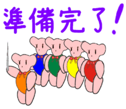 Puni chann 2 (ver.marathon) sticker #6649980