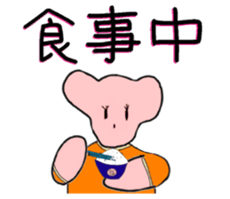 Puni chann 2 (ver.marathon) sticker #6649997