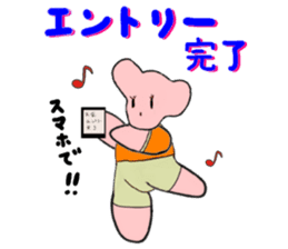 Puni chann 2 (ver.marathon) sticker #6650001