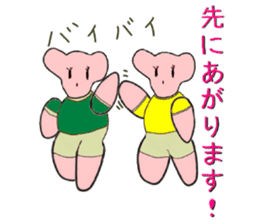 Puni chann 2 (ver.marathon) sticker #6650009