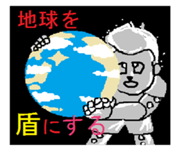 Giant robot that suffered the Earth sticker #6650299