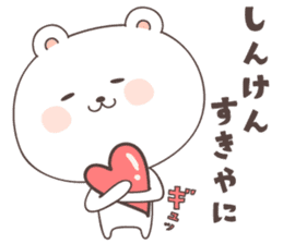 cute bear ver2 -oita- sticker #6650742