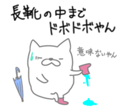 Wet day sticker #6651781