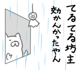 Wet day sticker #6651784