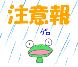 Wet day sticker #6651790