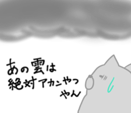 Wet day sticker #6651793