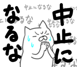 Wet day sticker #6651800