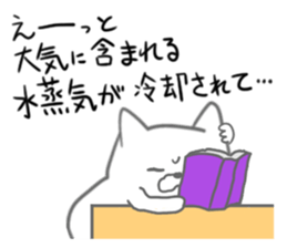 Wet day sticker #6651806