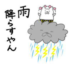 Wet day sticker #6651813