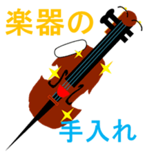 Awa-kun and instruments Corps sticker #6651877