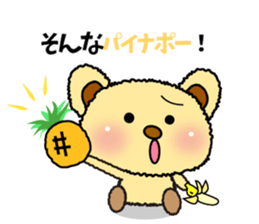 Summer of summer bear with a Usapippi. sticker #6651898