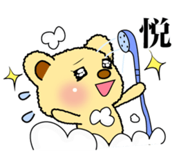 Summer of summer bear with a Usapippi. sticker #6651914