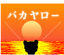 Summer of summer bear with a Usapippi. sticker #6651931