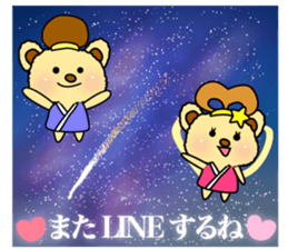 Summer of summer bear with a Usapippi. sticker #6651932