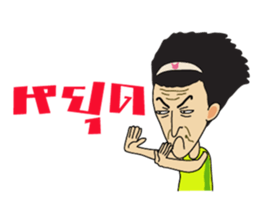 Paa Mouth (Thai Version) sticker #6652109