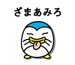 Penguin Sticker vol.4 by keimaru sticker #6652186