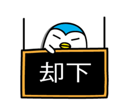 Penguin Sticker vol.4 by keimaru sticker #6652187